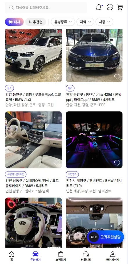 평택 송탄 근처 엠비언트 시공 / 기아 K8 조그다이얼 컵홀더까지 / 구로동