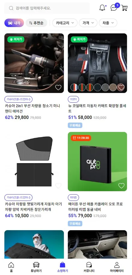 김포, 일산 포르쉐 마칸 엠비언트 라이트 비노출 튜닝 퀄리티 / 구로동