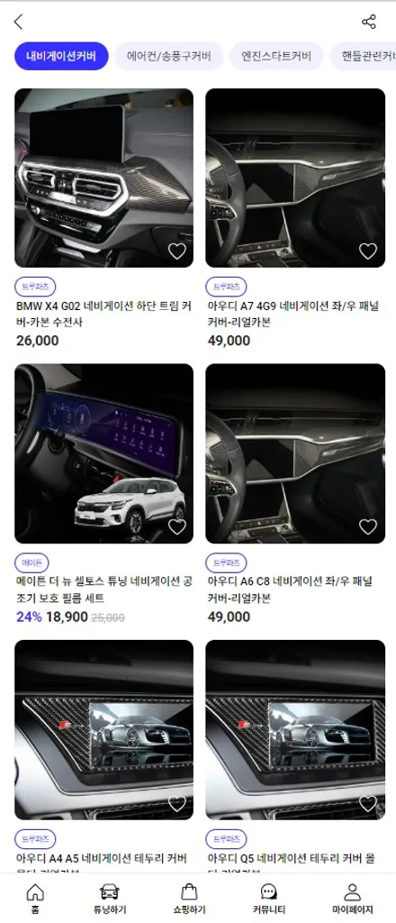 팰리세이드 광주 엠비언트 라이트 실내 감성이 달라진다 / 구로동