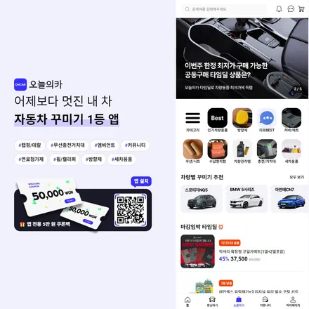 전주 BMW  블랙 키드니그릴 / X6(G06) 코더스 엠비언트 라이트 / 구로동