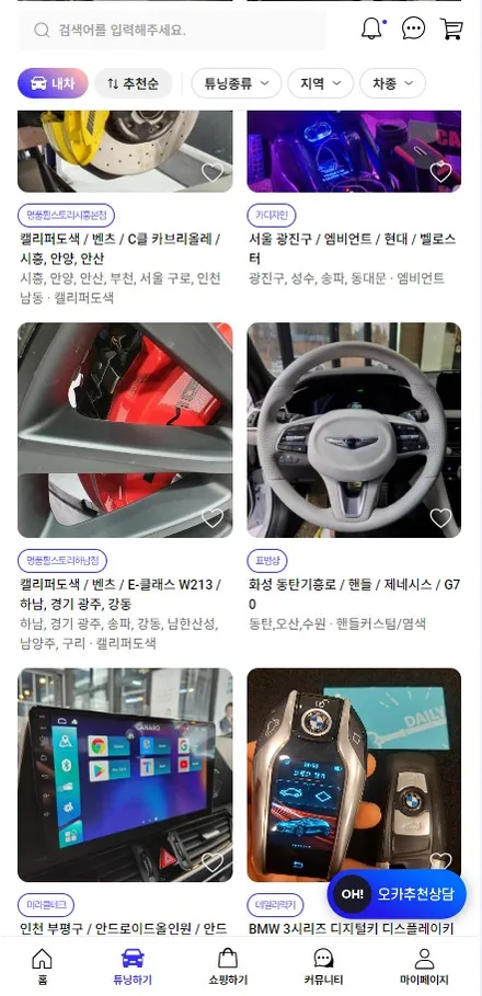 평택 송탄 근처 엠비언트 시공 / 기아 K8 조그다이얼 컵홀더까지 / 구로동