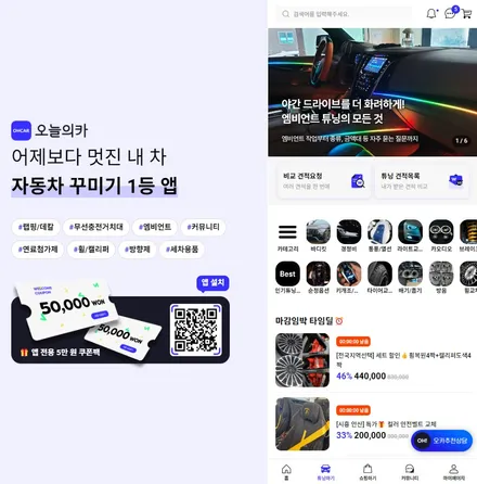 과천, 의왕 인근 엠비언트 잘하는 곳! 디 올 뉴 코나 시공 후기 / 구로동