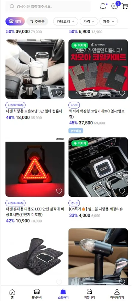과천, 의왕 인근 엠비언트 잘하는 곳! 디 올 뉴 코나 시공 후기 / 구로동