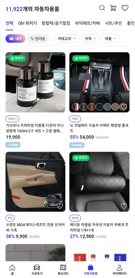 남양주 K7 엠비언트라이트 시공후기 국산엠비언트튜닝 / 구로동