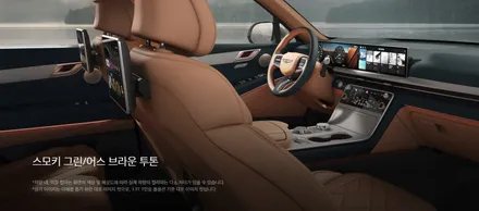 안산 엠비언트 전문 GV80 / 시흥 투톤 앰비언트 튜닝되다 / 구로동