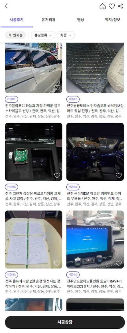 전주 안드로이드 올인원 시공 전문 폭스바겐 골프 / 익산 네비 장착 / 구로동