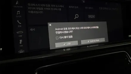 수원 포르쉐 파나메라 코딩: 카플레이 전체화면·안드로이드 오토 활성화 / 구로동