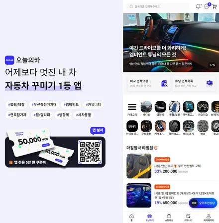 춘천, 원주 순정 연동 엠비언트 라이트 (K5 DL3 네비 작동) / 구로동