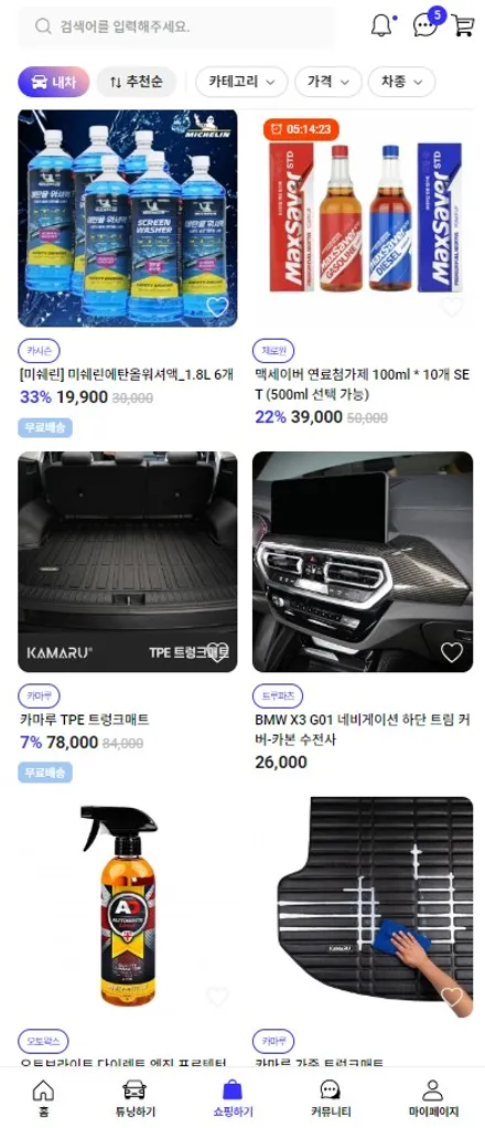 광주 자동차 엠비언트 기아 K7 시공한 모습은? / 구로동