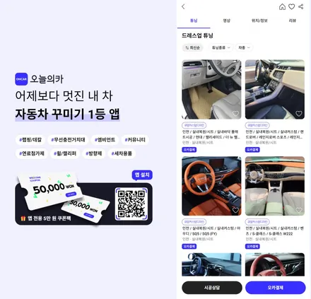 [프리미업 업체 소개] 인천 자동차 시트 교체/염색 전문 튜닝샵! (시트 튜닝, 커스텀 등 자동차 실내튜닝) / 구로동