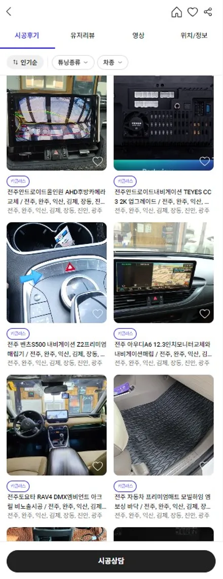 전주 안드로이드 올인원 시공 전문 폭스바겐 골프 / 익산 네비 장착 / 구로동