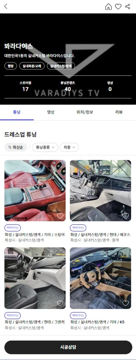 화성, 수원 롤스로이스 자동차 실내 튜닝! 에르메스 커스텀(오렌지 컬러)으로 실내 가죽 염색 시공공 / 구로동