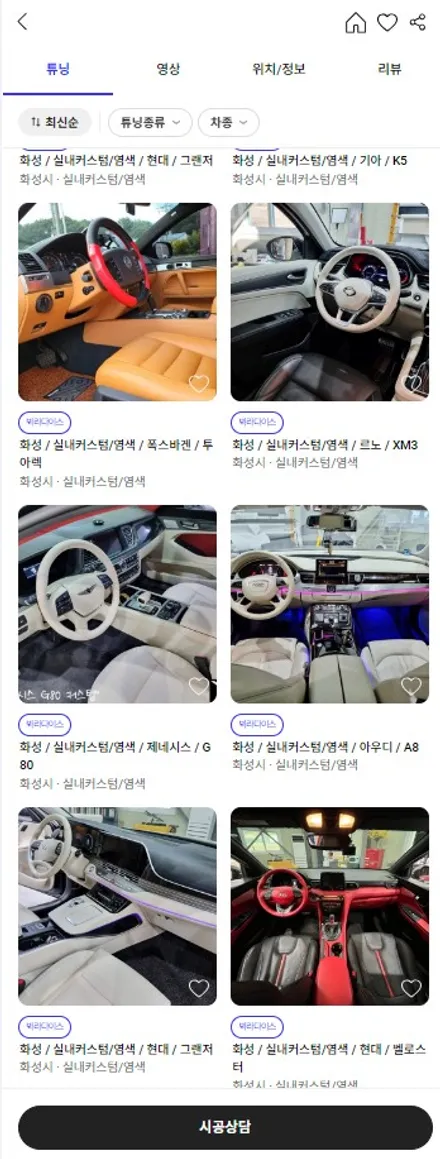 화성, 수원 롤스로이스 자동차 실내 튜닝! 에르메스 커스텀(오렌지 컬러)으로 실내 가죽 염색 시공공 / 구로동