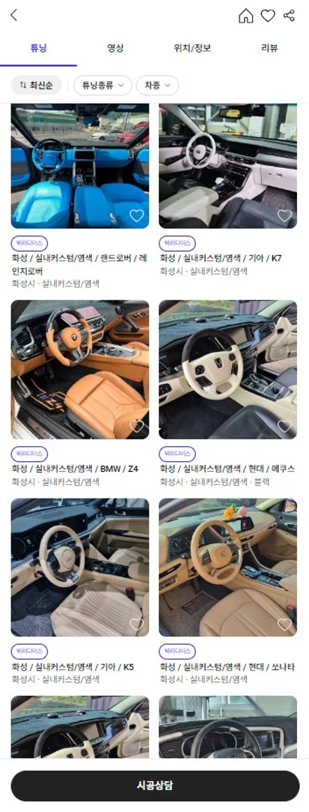 화성, 수원 롤스로이스 자동차 실내 튜닝! 에르메스 커스텀(오렌지 컬러)으로 실내 가죽 염색 시공공 / 구로동