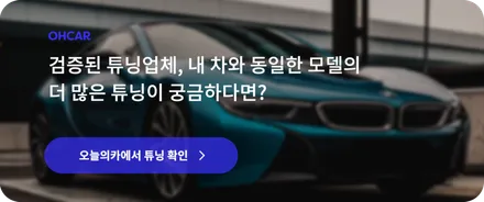 화성 동탄대로 시범길 / 휠복원/도색  / 휠복원 / 오늘의카 / 현대 / 갤로퍼 / 캘로퍼 4