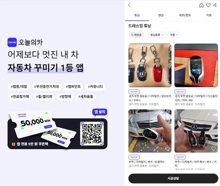 기아 K5 스마트키 개조 / 신형 디스플레이키 복사 / 구로동