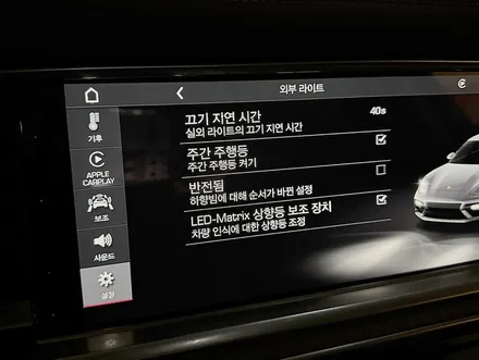 포르쉐 파나메라 코딩: 카플레이 전체화면·안드로이드 오토 추가 후기 / 구로동