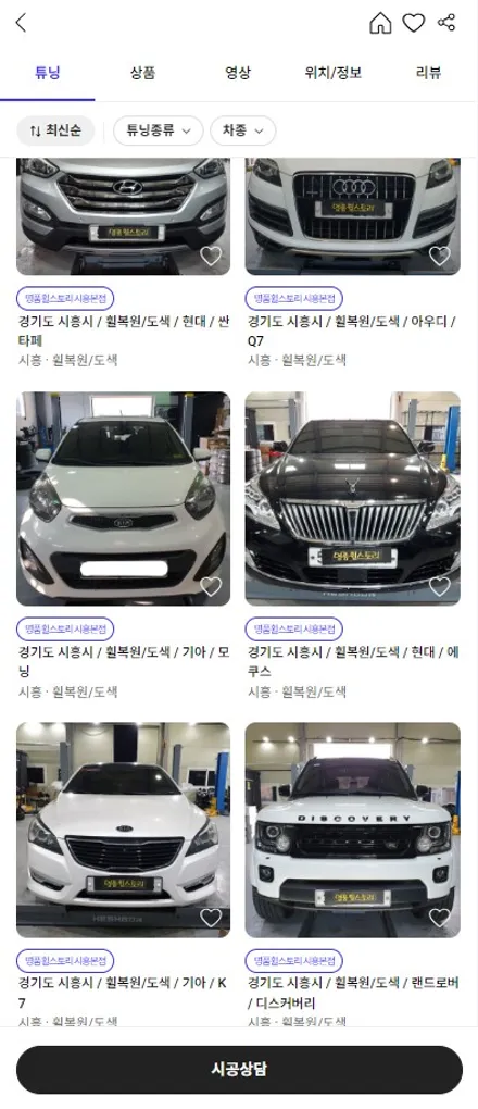 [프리미엄 업체 소개] 시흥/안양 휠복원/도색 초가성비 휠 스크래치 수리 전문 튜닝샵! 명품휠스토리 시흥 / 구로동
