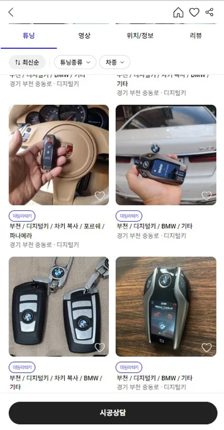 기아 K5 스마트키 개조 / 신형 디스플레이키 복사 / 구로동