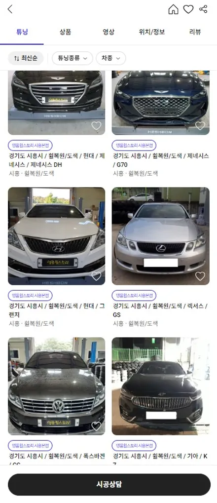 [프리미엄 업체 소개] 시흥/안양 휠복원/도색 초가성비 휠 스크래치 수리 전문 튜닝샵! 명품휠스토리 시흥 / 구로동