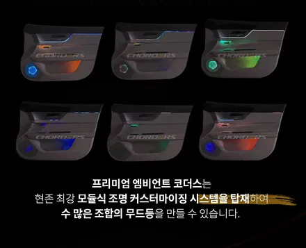 부산 엠비언트 / 포르쉐 파나메라 필수 튜닝! 해운대 튜닝 엠비언트 라이트 가격 (상상오토 컴퍼니) / 구로동