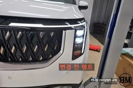 [브로모터스] 기아 더뉴카니발 KA4 페리 하이브리드 스타일램프 / 경남 거제, 통영, 창원