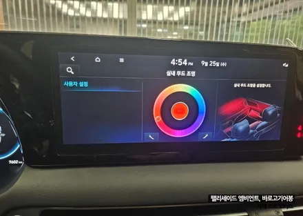 [브로모터스] 팰리세이드 엠비언트 추가 작업, 바로고 기어봉 교체 / 거제 브로모터스 / 경남 거제, 통영, 창원