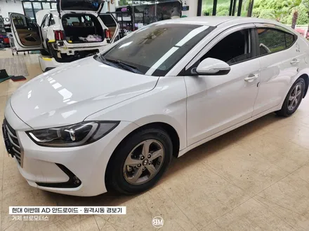 거제 현대 아반떼AD 안드로이드 원격시동경보기 / 경남 거제, 통영, 창원