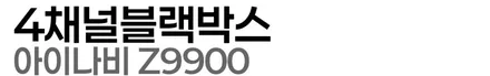 거제 4채널 블랙박스+보조배터리 아우디s7 이 조합은 무조건 해야하는이유 / 경남 거제, 통영, 창원