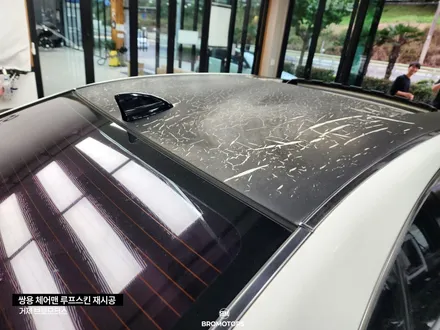 쌍용 체어맨 루프스킨 제거 후 재시공 도장손상없는 거제브로모터스 / 경남 거제, 통영, 창원