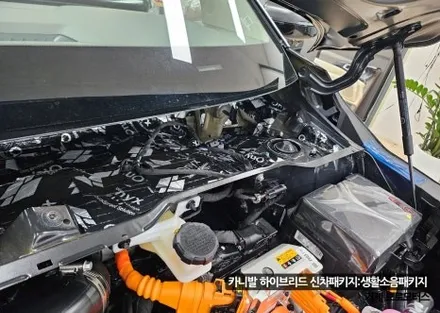 경남 거제 카니발 하이브리드 방음 신차패키지 생활소음패키지 시공 후기 / 경남 거제, 통영, 창원