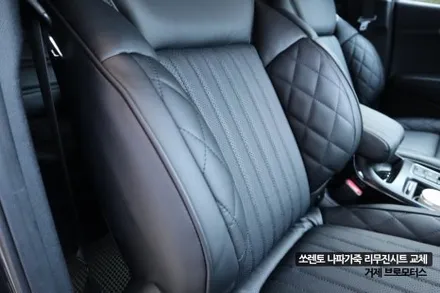 거제 통영 고성 창원 쏘렌토 나파리무진시트 시공 후기 / 경남 거제, 통영, 창원