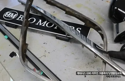 경남 거제 통영 고성 마산 제네시스 G90 리무진 크롬죽이기 크롬딜리트 스모그필름 시공 엠블럼 변경 / 경남 거제, 통영, 창원