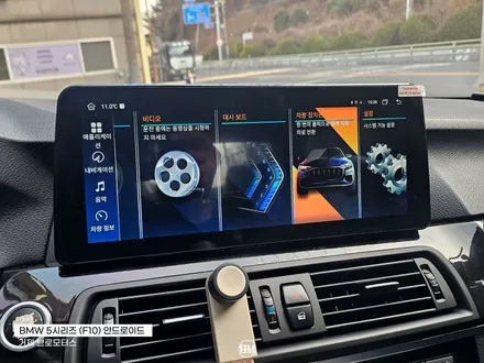 거제 안드로이드 올인원 BMW 5시리즈 차에 스마트폰 설치하세요! / 경남 거제, 통영, 창원