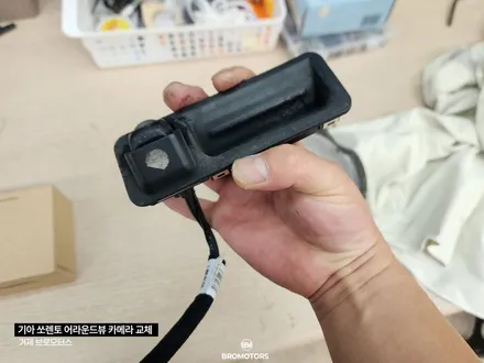 거제 통영 쏘렌토 순정 어라운드뷰 백화현상 카메라 교체 시공 / 경남 거제, 통영, 창원