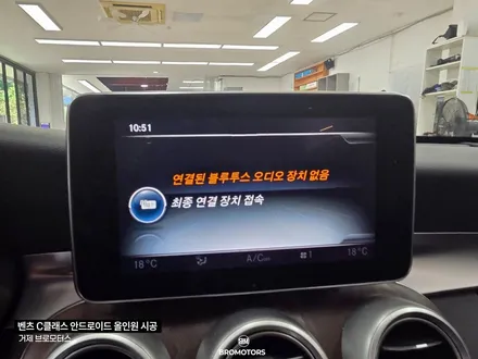 거제 통영 벤츠 C클래스 안드로이드올인원 시공 / 경남 거제, 통영, 창원