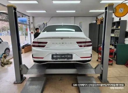 거제 제네시스 G80 신차패키지 많은 분이 선택할 수밖 없는 이곳 / 경남 거제, 통영, 창원