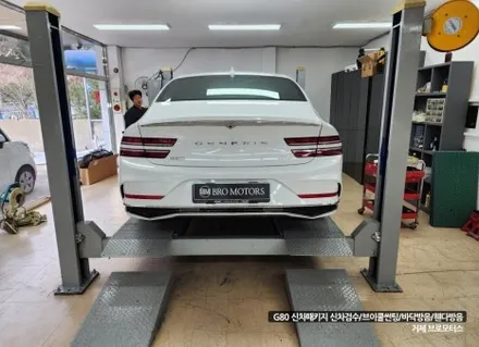거제 제네시스 G80 신차패키지 많은 분이 선택할 수밖 없는 이곳 / 경남 거제, 통영, 창원