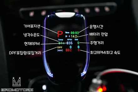 [SM6 디지털기어봉 & 하이그로시 수전사] 자동차 실내 인테리어_두번째 (거제 브로모터스) / 경남 거제, 통영, 창원