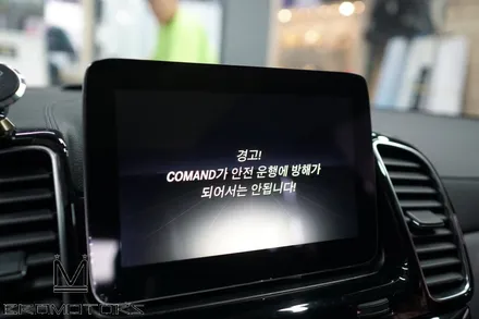 [벤츠 GLE 쿠페 네비게이션 매립] 수입차 작업은 브로모터스가 잘합니다. / 경남 거제, 통영, 창원