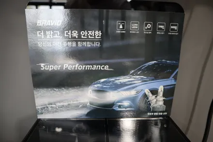 [브로모터스]쉐보레 올뉴말리부 LED 헤드램프 교체/합법인증 LED헤드램프 브라비오 터미네이터 SP 플러스 바이펑선으로 교체 / 경남 거제, 통영, 창원
