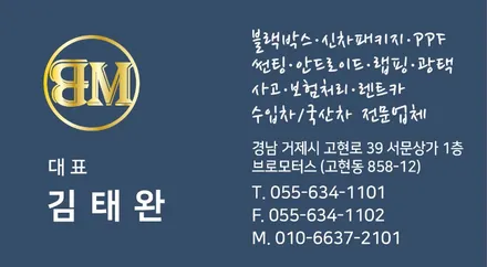 [브로모터스] 벤츠 A클래스 10.25인치 안드로이드 올인원 장착 / 경남 거제, 통영, 창원