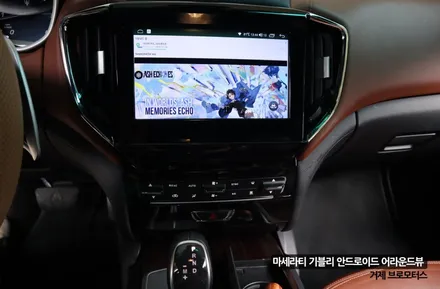 경남 거제 통영 마세라티 기블리 안드로이드 장착 어라운드뷰 장착 브로모터스 / 경남 거제, 통영, 창원