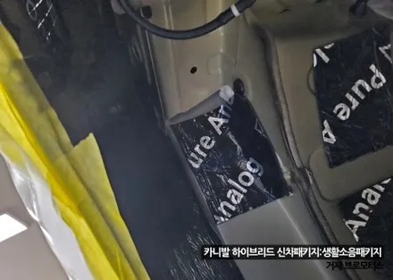 경남 거제 카니발 하이브리드 방음 신차패키지 생활소음패키지 시공 후기 / 경남 거제, 통영, 창원