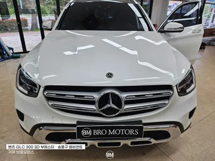 거제 통영 벤츠 GLC 300 X253 송풍구 엠비언트/3D 부메스터 / 경남 거제, 통영, 창원