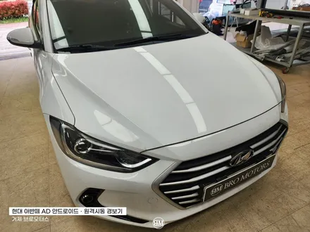 거제 현대 아반떼AD 안드로이드 원격시동경보기 / 경남 거제, 통영, 창원