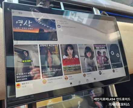 거제 레인지로버 스포츠 안드로이드 올인원 시공 | 카플레이·유튜브·화면분할까지 한 번에! / 경남 거제, 통영, 창원
