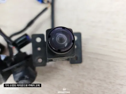 거제 통영 쏘렌토 순정 어라운드뷰 백화현상 카메라 교체 시공 / 경남 거제, 통영, 창원