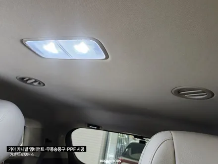 거제 통영 카니발 프리미엄 3종시공기(엠비언트, 무풍송풍구,PPF) / 경남 거제, 통영, 창원