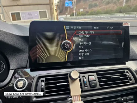 거제 안드로이드 올인원 BMW 5시리즈 차에 스마트폰 설치하세요! / 경남 거제, 통영, 창원